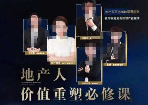 地产酵母-地产直播运营必修课，教你做能变现的地产号（直播运营实操+投放+变现合集）-猴哥资源站