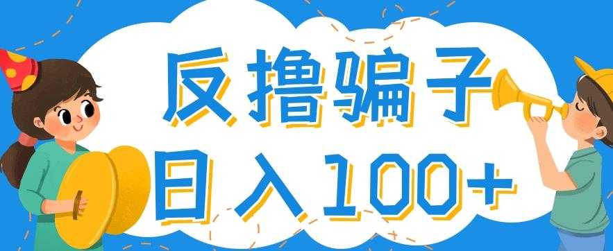 最新反撸pz玩法，轻松日入100+【找pz方法+撸pz方法】-猴哥资源站