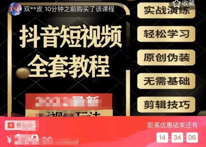 猫影工厂·2023最新抖音短视频全套教程，无需基础，轻松学习-课程网