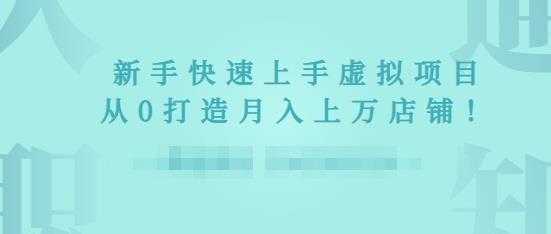 图片[1]-创奇学院·知识付费年入30万训练营：本项目投入低，1部手机+1台电脑就可以开始操作-猴哥资源站