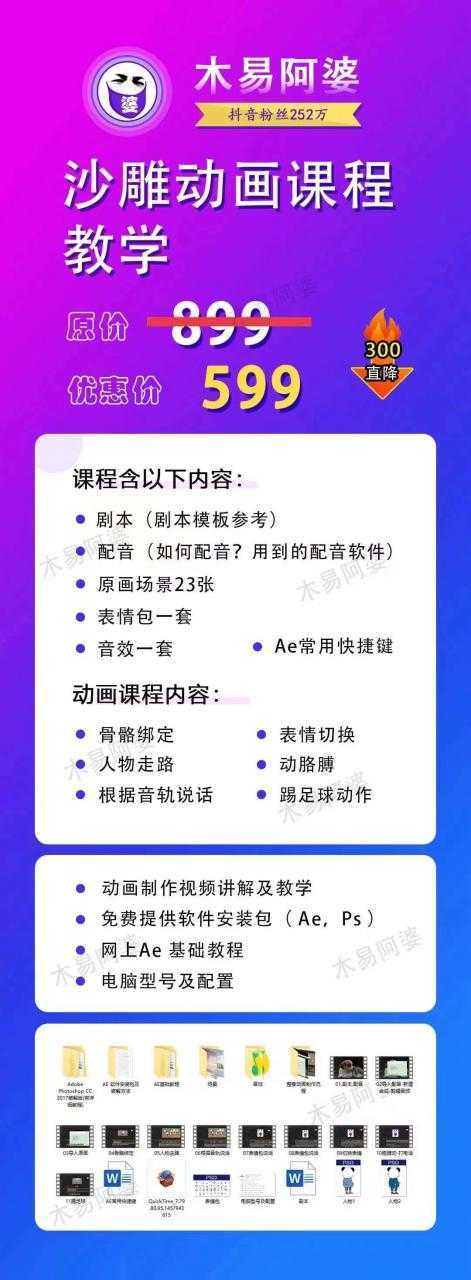 图片[1]-比高中视频项目，目前靠这个项目养了11人团队【视频课程】-猴哥资源站