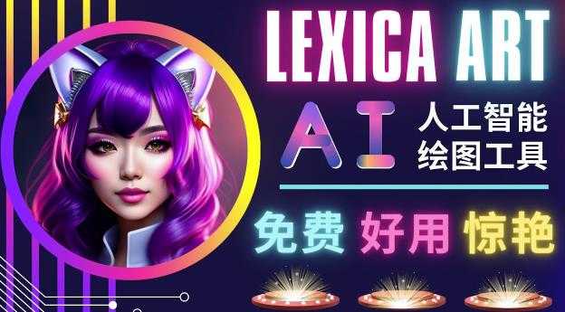 图片[1]-AI人工智能给图工具，免费-简单-好用AI文本转图像海量创意和图库！-猴哥资源站