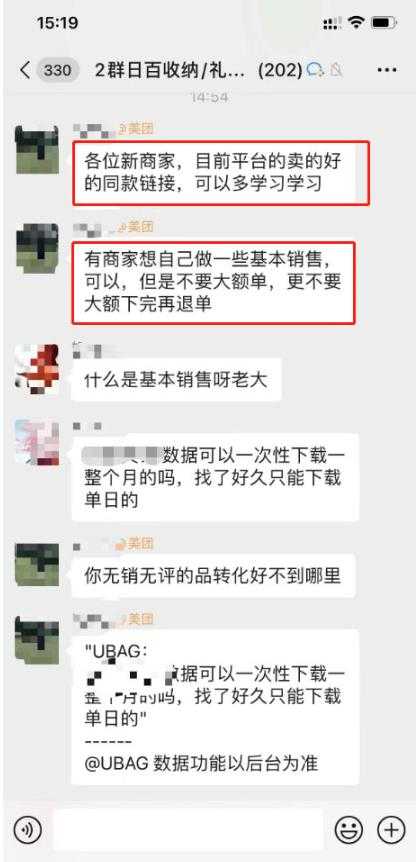 图片[3]-美团电商特训营：美团·店群玩法，无脑铺货月产出6000-15000+精细化月产2w+-猴哥资源站