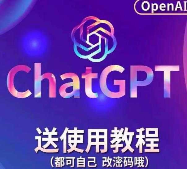 图片[1]-【风口项目】ChatGPT手动批量注册教程，附变现变现的方式+变现的渠道-猴哥资源站