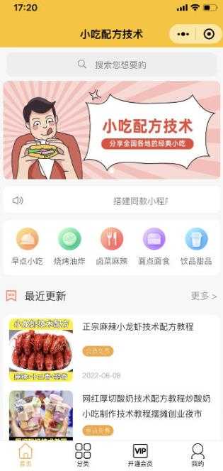 图片[2]-知识付费资源分享小程序，多种变现（流量主变现+开通会员+售卖资源）【源码+详细教程】-猴哥资源站