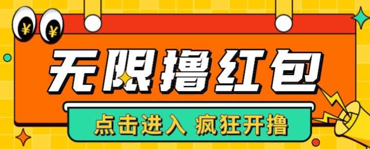 图片[1]-最新某养鱼平台接码无限撸红包项目，提现秒到轻松日入几百+【详细玩法教程】-猴哥资源站