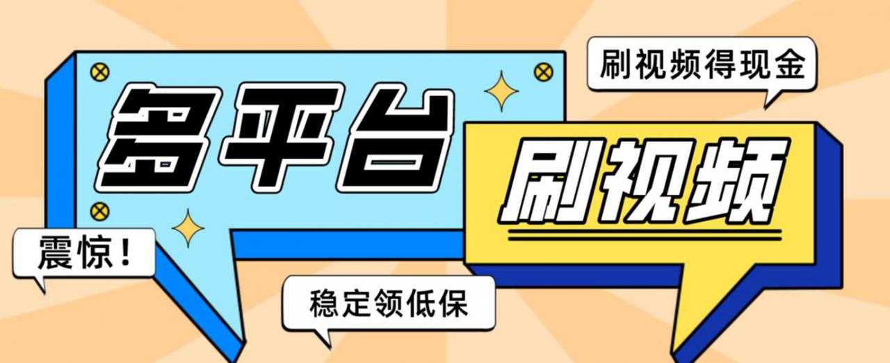 图片[1]-【低保项目】掘金聚财自动刷短视频脚本，支持多个平台，自动挂机运行-猴哥资源站