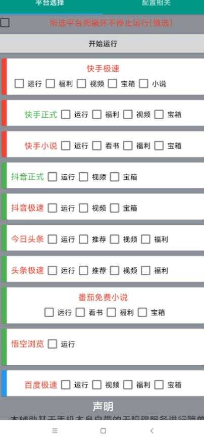 图片[2]-【低保项目】掘金聚财自动刷短视频脚本，支持多个平台，自动挂机运行-猴哥资源站