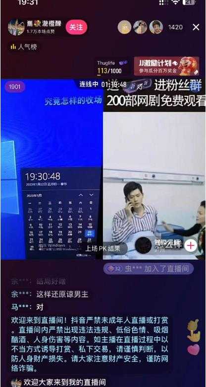 图片[2]-外面收费899最新抖音网剧无人直播项目，单号轻松日入500+【高清素材+详细教程】-猴哥资源站