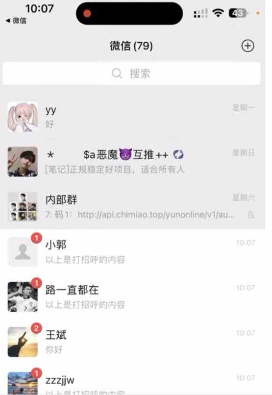 图片[2]-抖音语音交流引流创业粉玩法，流量爆炸，一天创业粉100+-猴哥资源站