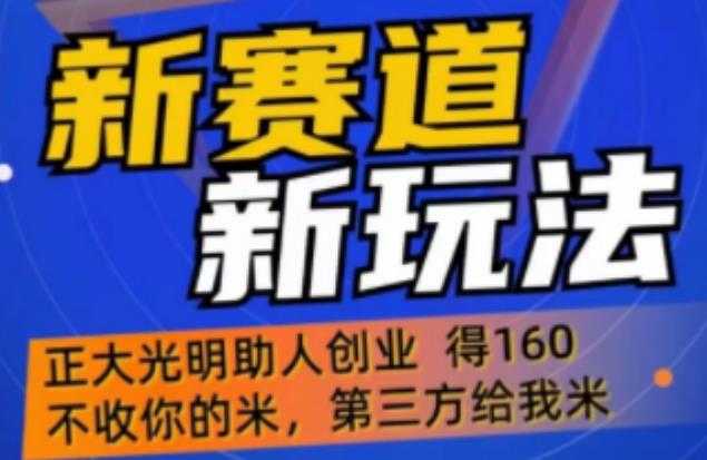 图片[1]-外边卖1980的抖音5G直播新玩法，轻松日四到五位数【详细玩法教程】-猴哥资源站