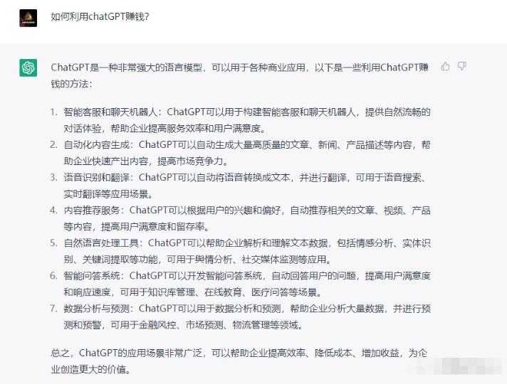图片[2]-玩赚ChatGPT社群：听说ChatGPT可以用来搞钱？从0到1保姆级教程-猴哥资源站