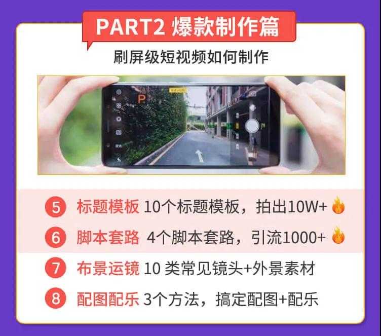 图片[3]-抓住2020年最大风口，小白也能做一个赚钱视频号，12天赚10W（赠送爆款拆解)-猴哥资源站