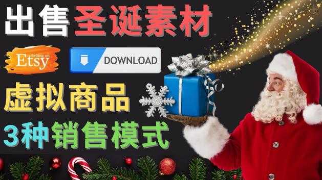图片[1]-出售圣诞节主题Photoshop设计素材，日赚100美元以上-猴哥资源站