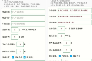 小红书发布助手v1.0.0自动发作品评论回复，业务必备