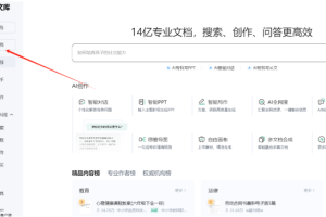 百度文库AI躺赚秘籍：20天稳享保底，开启长期收益管道之旅