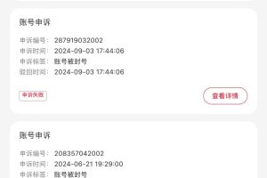 2025年小红书账号解封宝典：申诉秘籍与模板指南【飞书文档专享】【独家奉献】