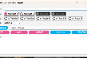 B站作品视频下载神器——biliGet，无需登录，免费畅享！