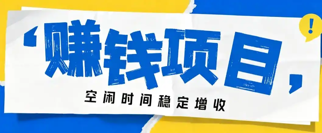 《零成本豆包搬砖新玩法,空闲时间月入3000+的批量实操攻略》-猴哥资源站