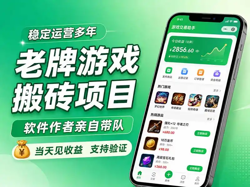 《CSGO挂机捡漏全自动变现,零基础日入数百的饰品差价项目》-猴哥资源站