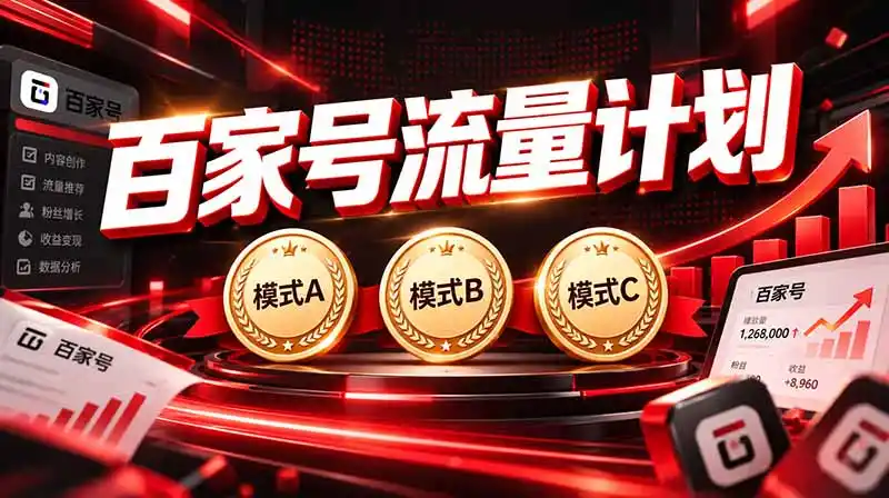 《AI全自动内容变现:7天起号,单日三位数实战攻略》-猴哥资源站
