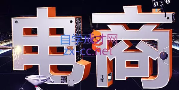 《2026淘宝VIP实战:从选品到爆款,全套盈利体系拆解》-猴哥资源站