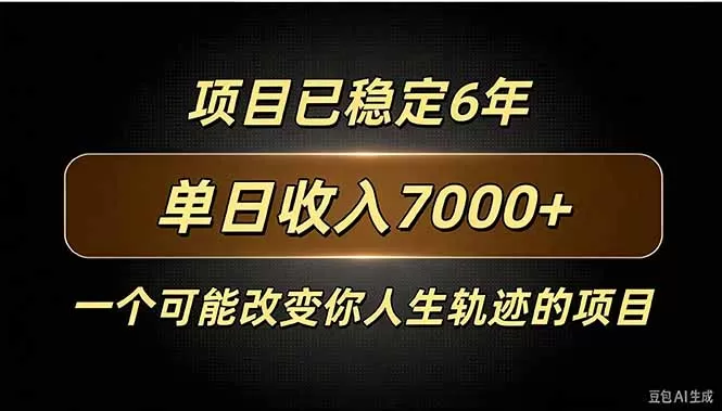 《百家号广告分成实战:多账号矩阵操作,分公司日收益7000+》-猴哥资源站
