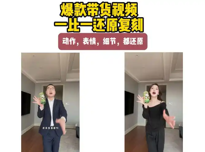 《AI复刻带货视频全流程拆解:换素材就能批量出片,新手零基础直接套用》-猴哥资源站