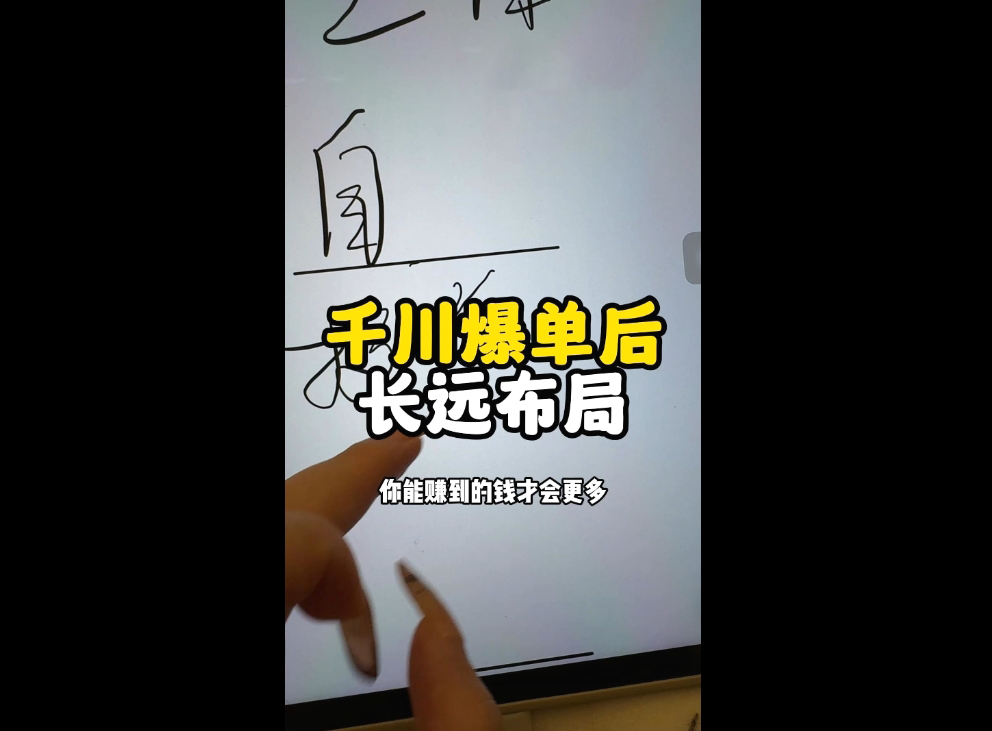 萌神老师·抖音个人IP全域流量变现进阶课(更新6月)