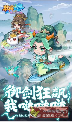 山海经Q版放置挂机游戏：软泥星球v0.512.3中文版