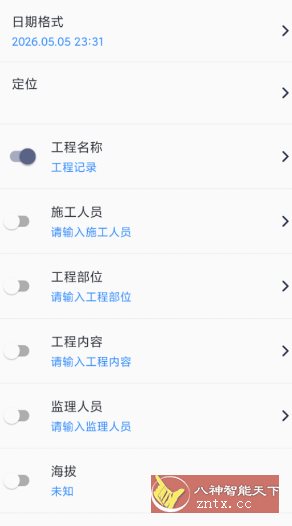 多多水印相机时间打卡v1.4.7纯净版