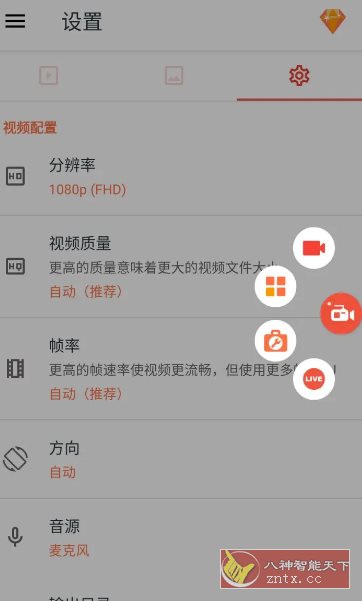 AZ屏幕录像 AZ Screen Recorder v6.7.8高级版