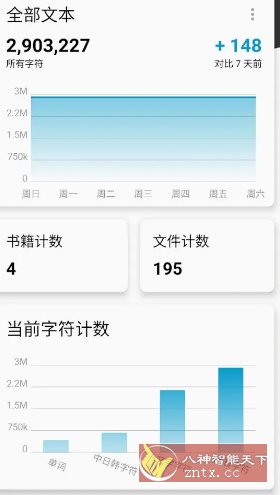 Lite Writer轻羽写作 v1.95.6专业版