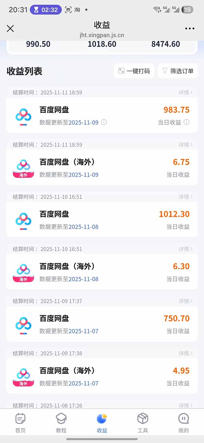 百度ai智能体·网盘拉新躺赚教程2.0：单日收益高达1800元，30收入15w+