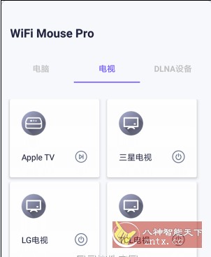 WiFi Mouse Pro 无线鼠标v5.6.5专业版