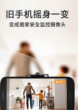 阿福管家 AlfredCamera v2026.6.0 高级版