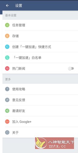 平行空间 v4.0.9092专业版