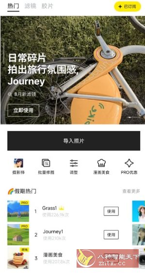 Foodie 美食相机 v7.0.5 专业版