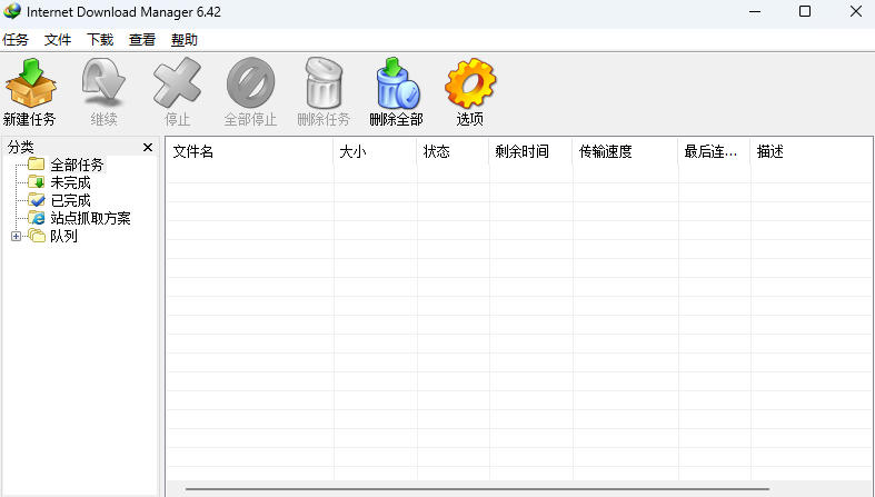 IDM多线程下载神器v6.42.64中文免费版，免费免激活，可以下载网页视频(例如飞书文档内的视频)