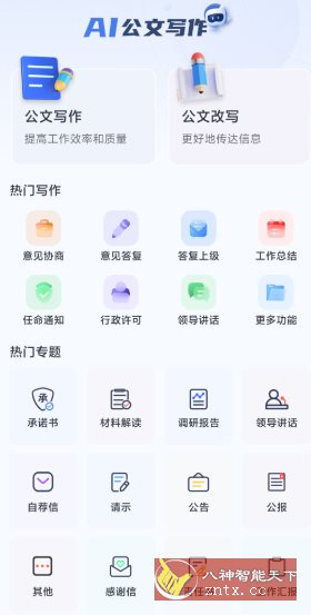 材料星v1.0.3 会员版