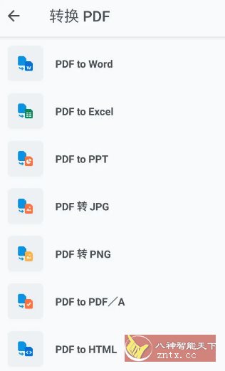 Xodo-佐道PDF阅读器 v10.7.0专业版