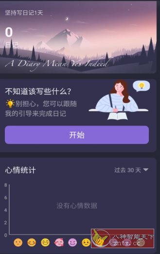 我的日记 My Diary Pro v1.04.01.0928专业版