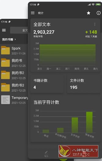 Lite Writer轻羽写作 v1.103.2 专业版