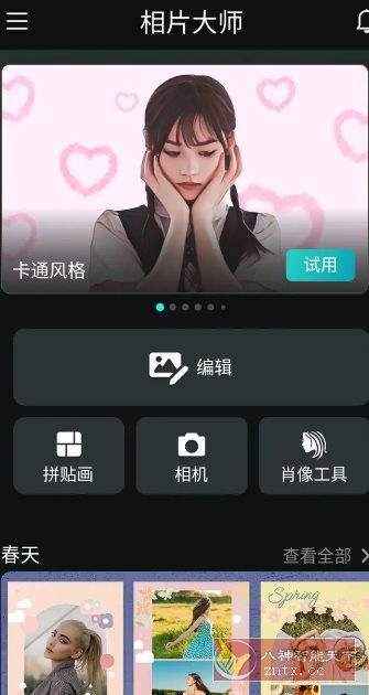 PhotoDirector相片大师 v20.8.5高级版 PhotoDirector相片大师 v20.8.5高级版