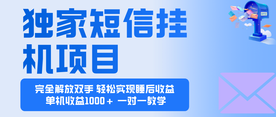2025全新电脑挂机项目 操作简单,单机当天收益1000+,收益无上限,可…