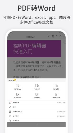 福昕高级PDF编辑器 Foxit PDF Editor v2026.3.0.0318.0644高级版
