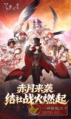 梦的第七章v1.2.6纯净版 –半即时回合制二次元卡牌手游