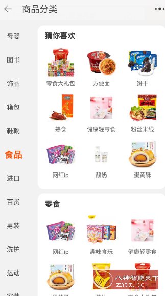 淘宝谷歌版v10.57.0.2