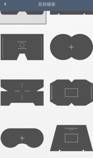 双筒望远镜1.4.8纯净版