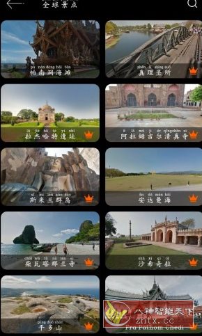 全球高清街景v14.0高级版